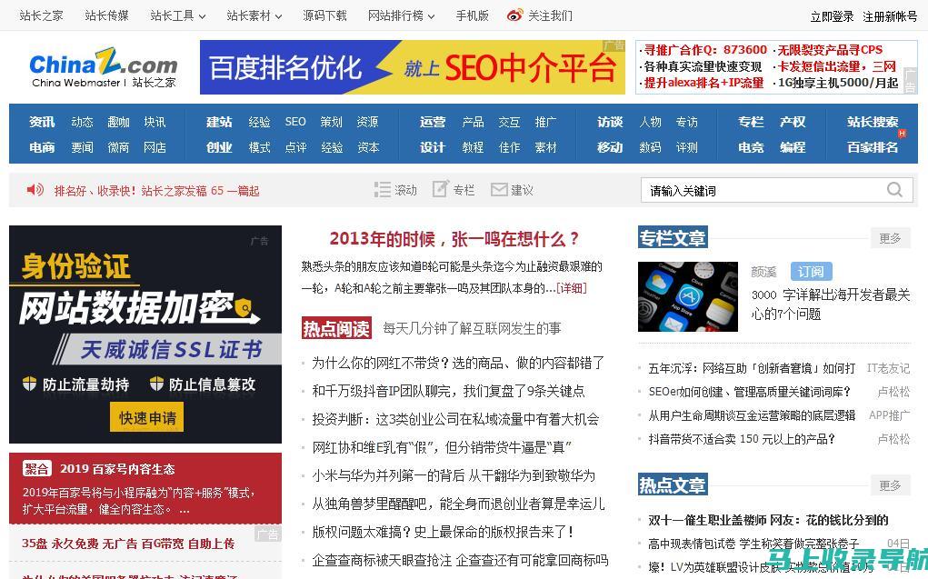 站长之家素材网：一站式Web设计资源宝库