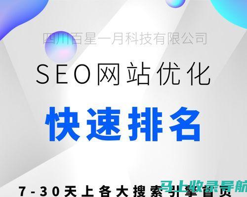 知乎SEO排名优化的核心技巧与常见问题解答